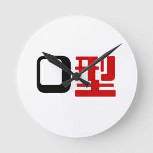 Blutgruppe des japanischen Kanjis Runde Wanduhr