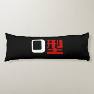 Blutgruppe des japanischen Kanjis Seitenschläferkissen