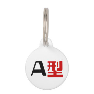 Blutgruppe ein japanisches Kanji Tiermarke