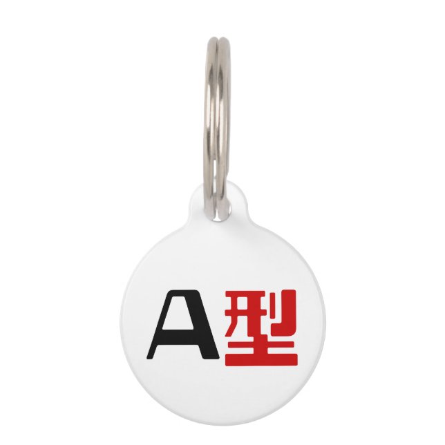 Blutgruppe ein japanisches Kanji Tiermarke (Vorderseite)