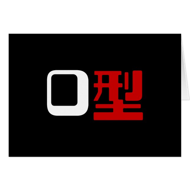 Blutgruppe oder japanische Kanji-Karte (Vorderseite (Horizontal))
