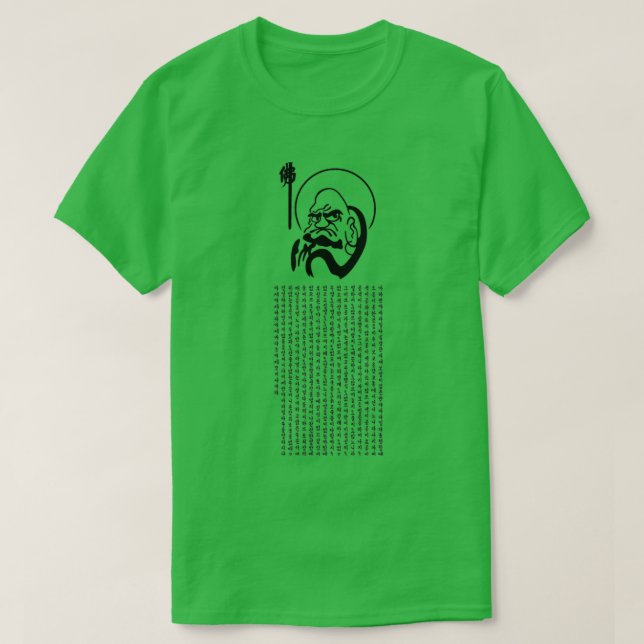 Bodhidharma und die Herz-Sutra T-Shirt (Design vorne)