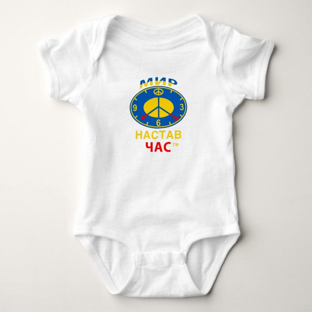Bodysuit Baby Strampler (Vorderseite)