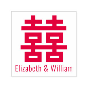 Bold Double Happiness Symbol #3 Couple Names Permastempel