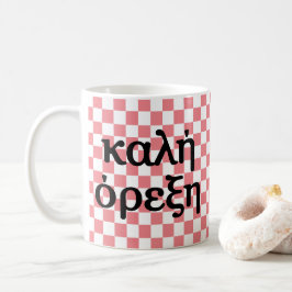 "Bon Appétit" auf Griechisch Kaffeetasse
