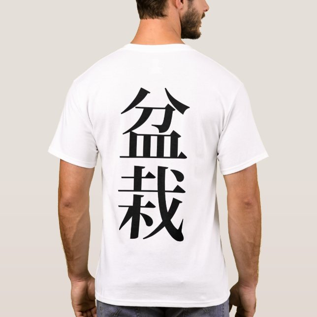Bonsai Japanischer Charakter T-Shirt (Rückseite)