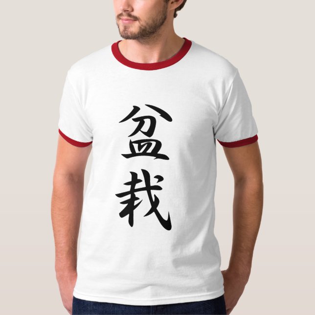 Bonsais-Kanji T-Shirt (Vorderseite)