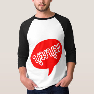 BOOM BOOM □ Thai Language Script T-Shirt