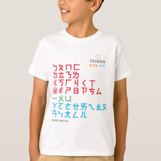 Bopomo-Kinder T-Shirt