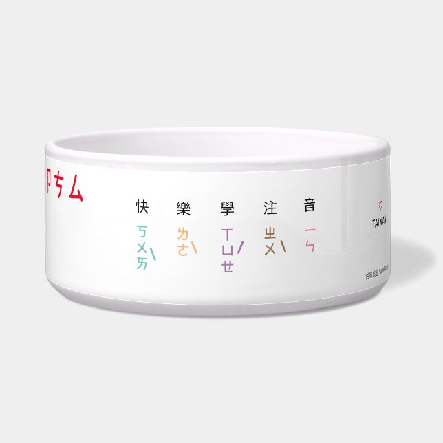 Bopomo Napf (Rechts)