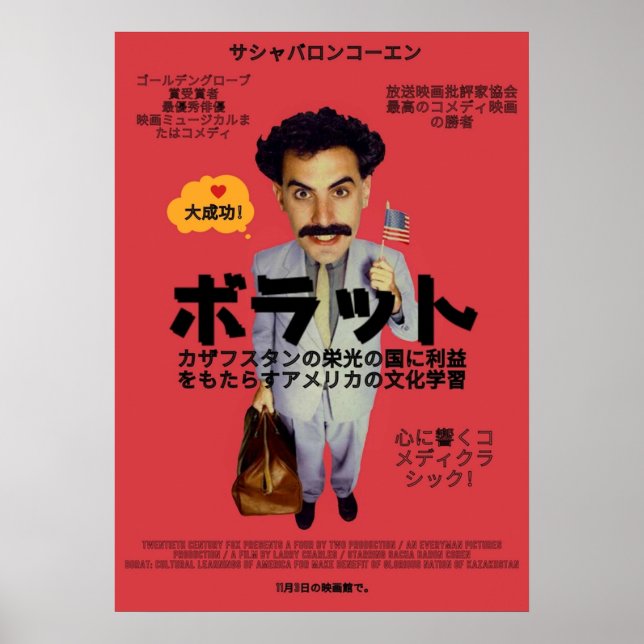 Borat japanischer Stil Poster (Vorne)
