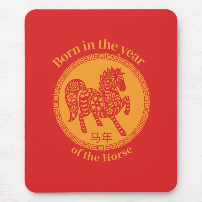 Born in the year of the Horse – Chinese Zodiac Mousepad (Vorne)
