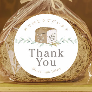 Botanisches Brot-Logo Wasserfarbe Bäckerei Danke Runder Aufkleber