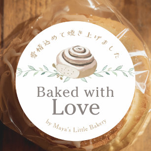 Botanisches Zimtschnecken-Logo Mit Liebe Gebacken Runder Aufkleber
