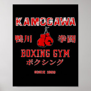 Boxen , Kbg(Kamogawa) Boxgymnasium Seit1950  Poster