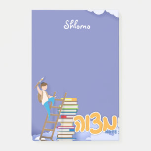 Boy's Mitzvah Note - 4x6 Sticky Notepad Post-it Klebezettel