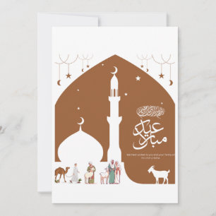 Braun-weiße minimalistische Moschee-Eid-ul-Adha-Ka Einladung
