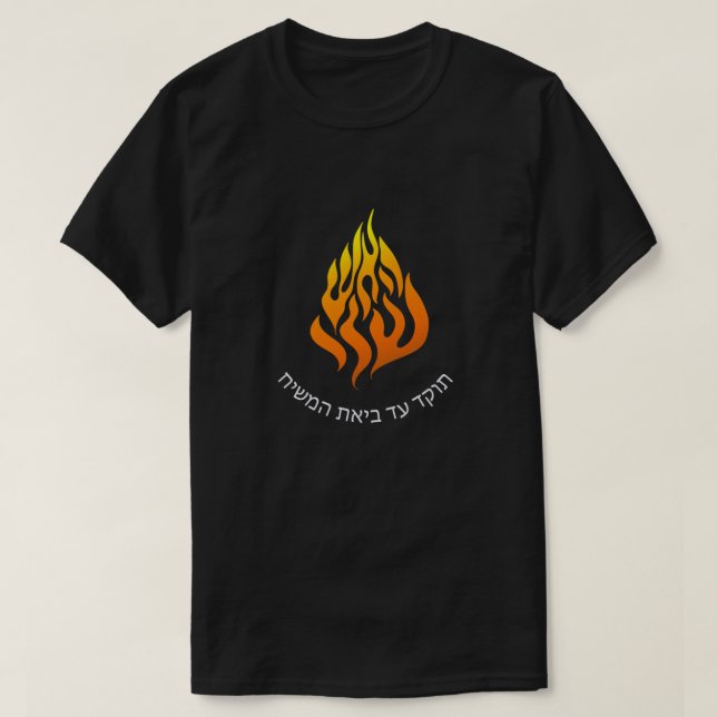 Breslov Mein Feuerlöschlogo T-Shirt (Design vorne)