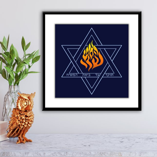 Breslov My Fire HaAIsh Sheli Flame Star Fotodruck (Von Creator hochgeladen)