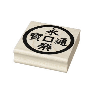 Briefmarke Zeitlose Eleganz: 永 楽 通 Kamon Muster Gummistempel