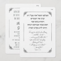 Bris Brit Milah Jewish Baby Boy Hamalach HaGoel