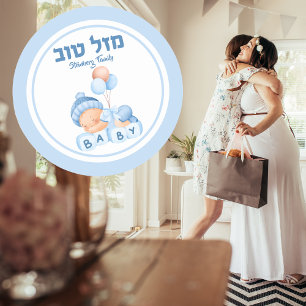 Brit Milah Baby Boy Blue Mazel Tov Hebrew Runder Aufkleber