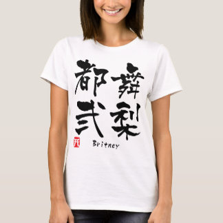 Britney T-Shirt
