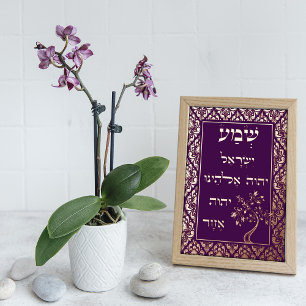 Bronze Foil Shema Etz Chaim Damask Plaque Card Folien Feiertagskarte