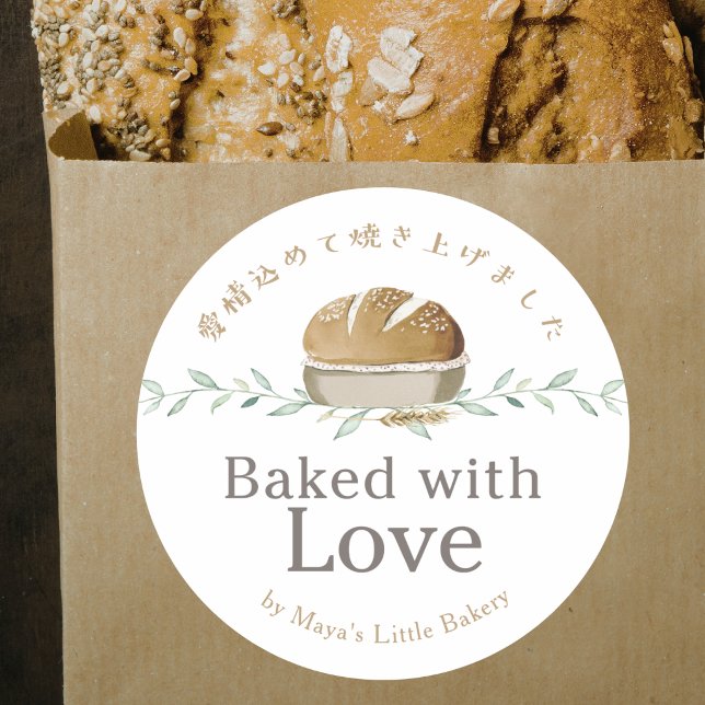 Brotlogo 'Botanischer Sauerteig - mit Liebe geback Runder Aufkleber (Von Creator hochgeladen)