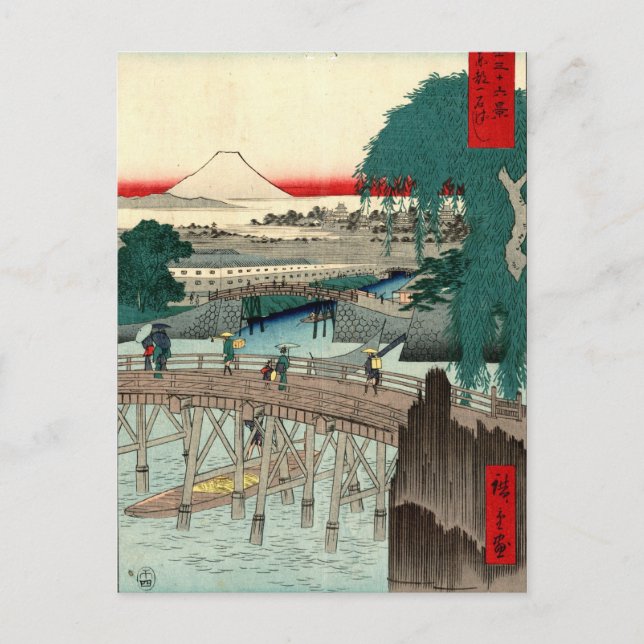 Brücke Ichikobu durch Hiroshige Postkarte (Vorderseite)