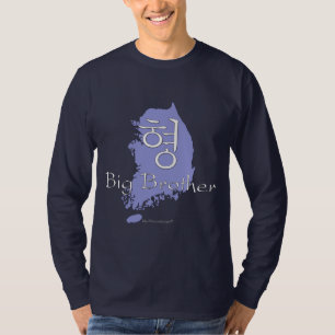 Bruder-(eines Jungen) Koreaner T-Shirt