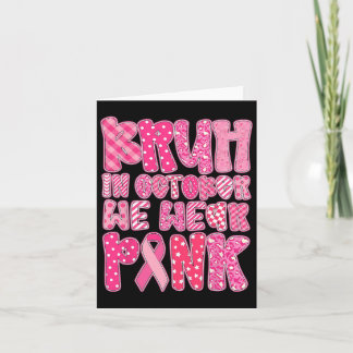 Bruh im Oktober tragen wir rosa Brustkrebs-Awarene Karte
