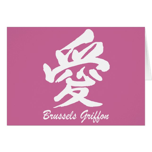 Brüssel Griffon (Vorderseite (Horizontal))