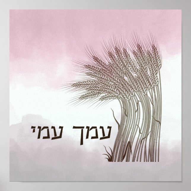 Buch Ruth Hebrew Zitat - Für Shavuot Poster (Vorne)
