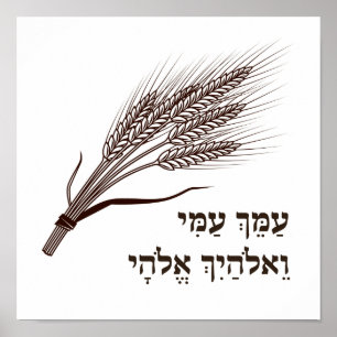 Buch Ruth Hebrew Zitat - Für Shavuot Poster