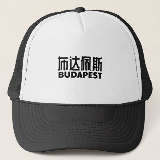 Budapest-Stadt-Ungarn-ungarn-chinesisch Truckerkappe