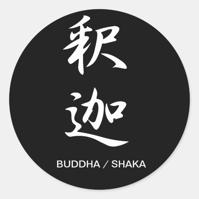 Buddha - Shaka Runder Aufkleber (Vorderseite)
