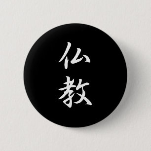 Buddhismus-Kanji Button