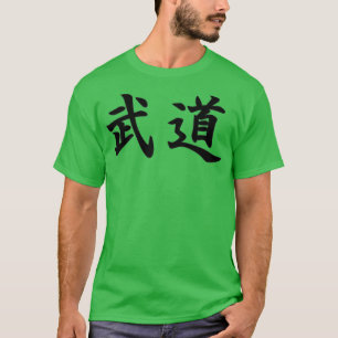 Budo Martial Arts in Japanisch T-Shirt