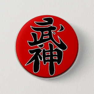 Bujinkan 5. Dan Button