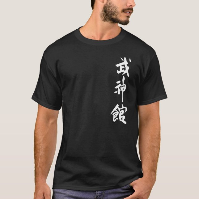Bujinkan Kanji T-Shirt (Vorderseite)