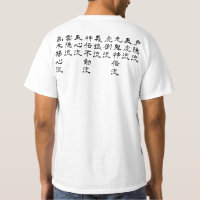 Bujinkan Ryuuha Art