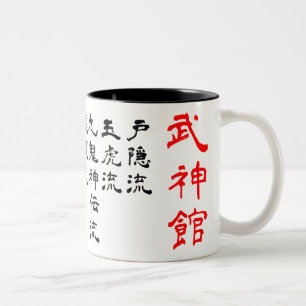 Bujinkan Ryuuha Art-Tasse Zweifarbige Tasse