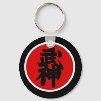 Bujinkan Schlüsselanhänger