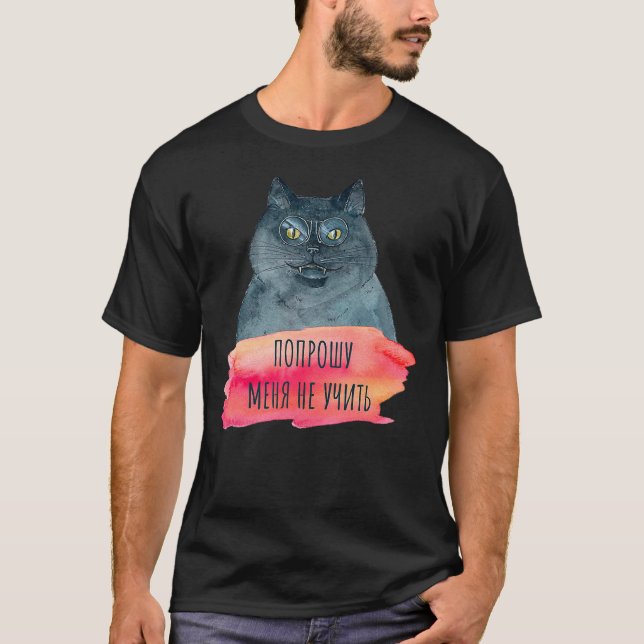 Bulgakov Master and Margarita Cyrillic Quote Cat T-Shirt (Vorderseite)