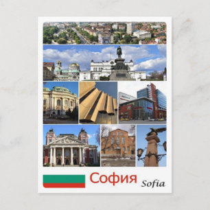 Bulgaria - Sofia - Postkarte
