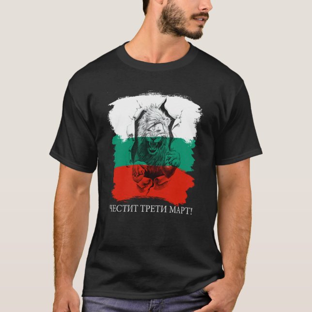 Bulgarian National Holiday Lion Levski T-Shirt (Vorderseite)