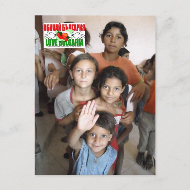 Bulgarien Post Card 2 Postkarte (Vorderseite)