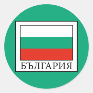 Bulgarien Runder Aufkleber