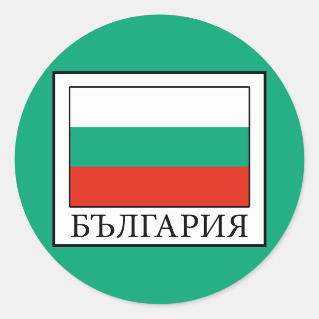 Bulgarien Runder Aufkleber (Vorderseite)